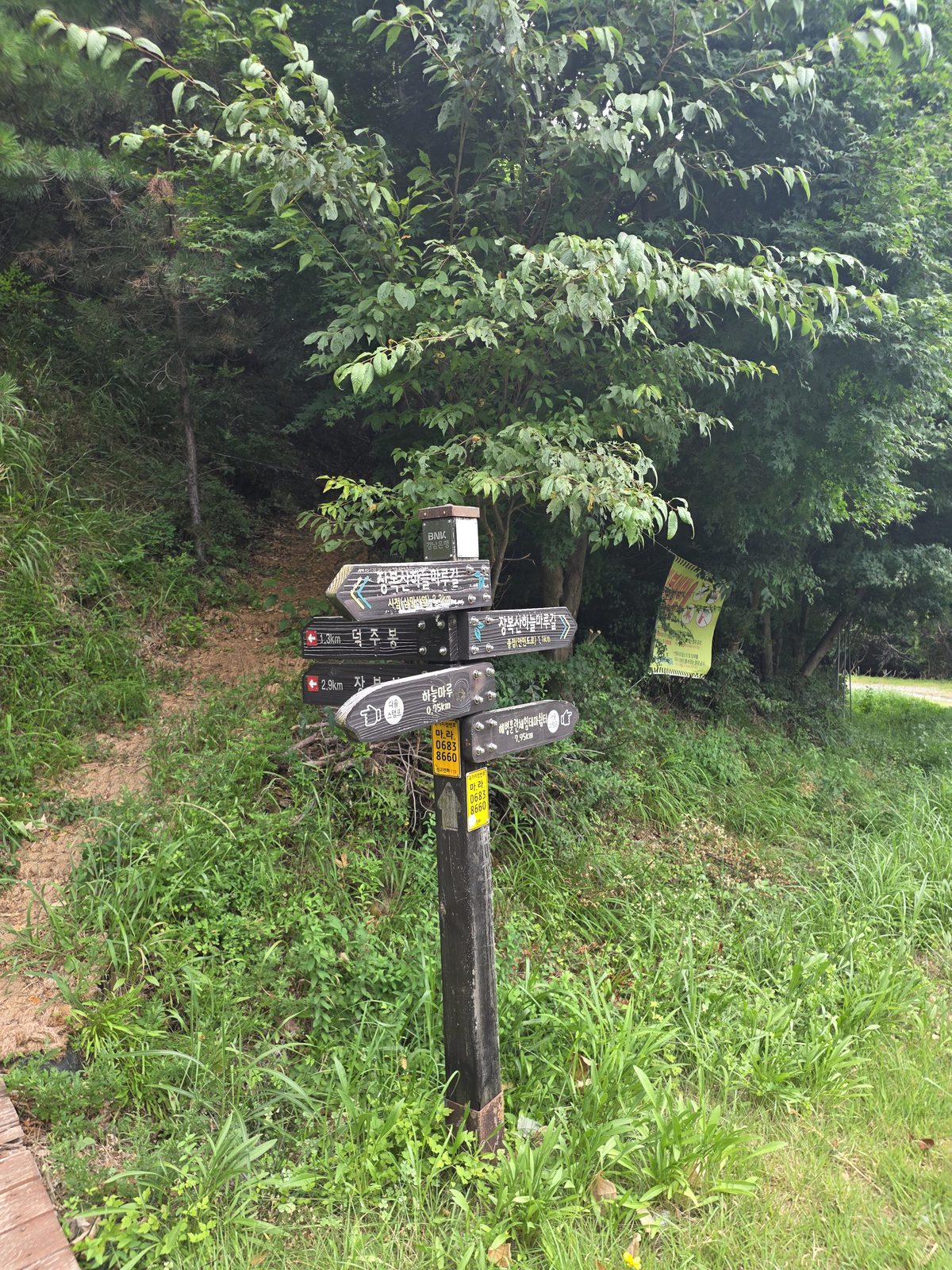 덕주봉 등산 사진 3